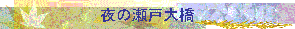 ̐ˑ勴